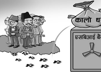 प्रहरी नायब निरीक्षक यादवको अवैध कमाइ भारतीय बैंकमा जम्मा, छानबिन सुरु