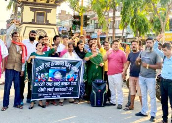 आरती साहलाई न्याय दिनुपर्ने माग गर्दै जनमत पार्टीद्वारा वीरगंजमा प्रदर्शन