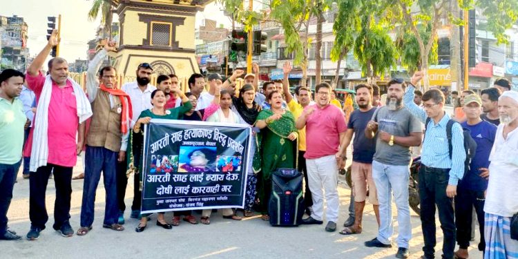 आरती साहलाई न्याय दिनुपर्ने माग गर्दै जनमत पार्टीद्वारा वीरगंजमा प्रदर्शन