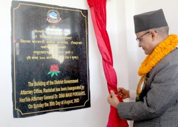 जिल्ला सरकारी वकिल कार्यालय रौतहट नयाँ भवनमा