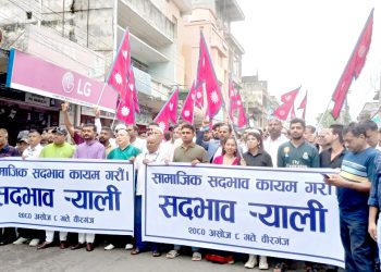 धार्मिक र सामाजिक सद्भाव कायम राख्न वीरगंजमा बृहत सद्भाव र्‍याली