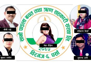 सानो पाइला सहकारीका १३ जनाविरुद्ध जिल्ला अदालत पर्साद्वारा पक्राउ पुर्जी जारी