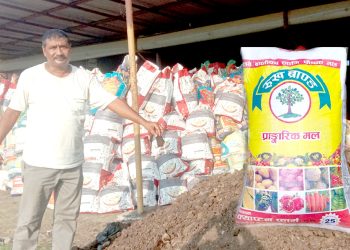 ‘प्राङ्गारिक मल कारखाना’: एक बर्षमा ६ करोडको कारोवारी