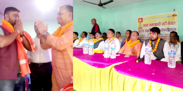 जसपाकाे पार्टी प्रबेश कार्यक्रम