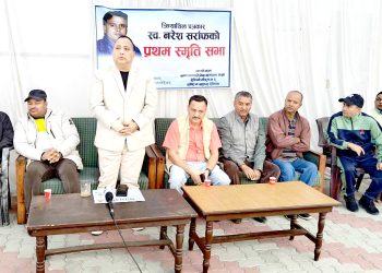 पत्रकार स्व. नरेश सर्राफकाे प्रथम स्मृति सभा सम्पन्न, उनको सम्झनामा स्मृति प्रतिष्ठान गठन गरिने