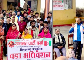 भ्रष्टाचार र विभेदको विरुद्ध आन्दोलनको लागी तयार रहन अध्यक्ष सरार्फको निर्देशन
