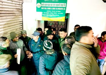 सानो पाइला बचत तथा ऋण सहकारी संस्थामा शिलबन्दी