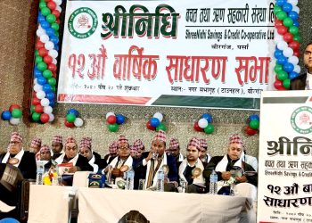 श्रीनिधि सहकारीको बार्षिक साधारण सभा सम्पन्न, आ.व. २०७९/०८० मा ९७ करोड बढिको कारोबार