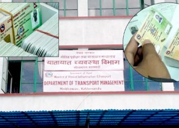 छ लाख चालक अनुमतिपत्र नेपाल आइसक्यो, छ लाख ४५ दिनभित्र नेपाल आइपुग्नेछ : विभाग
