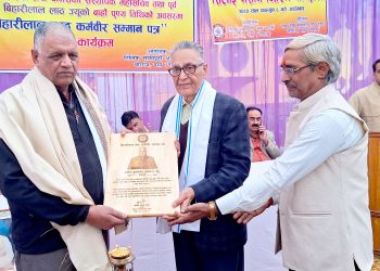 ‘विहारीलाल लाठ कर्मवीर सम्मान पत्र’ बाट तीनजना समाजसेवी सम्मानित