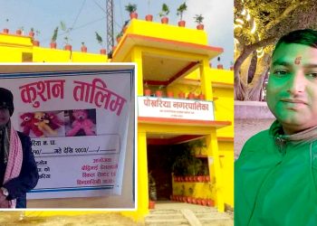 झाेले संस्थाका माफियाकाे रुपमा परिचित गुप्ता मिति विना कै ब्यानरमा कार्यक्रम सकाउँदै
