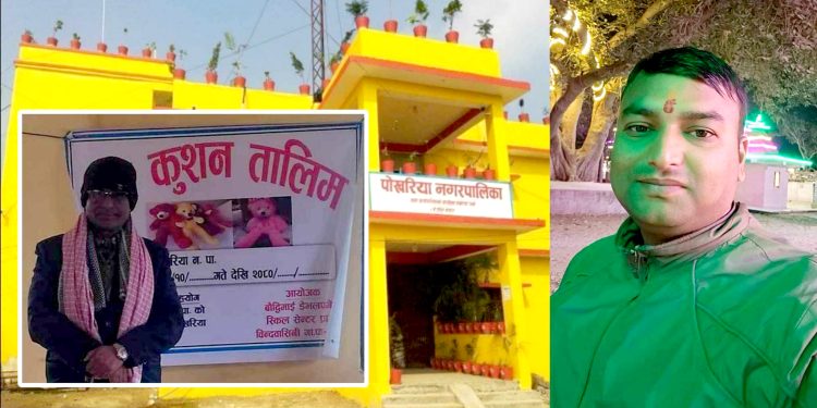 झाेले संस्थाका माफियाकाे रुपमा परिचित गुप्ता मिति विना कै ब्यानरमा कार्यक्रम सकाउँदै