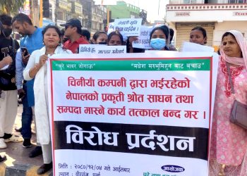 नेपालमा चीनकाे हस्तक्षेप बढेकाे भन्दै वीरगंजमा चिनियाँ विरुद्ध प्रर्दशन