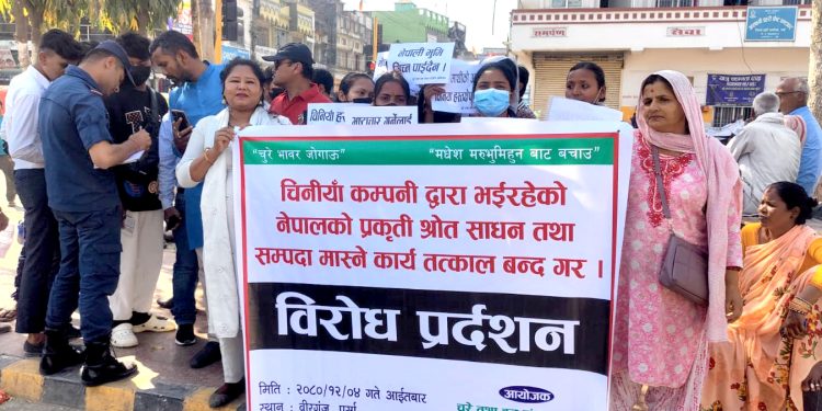 नेपालमा चीनकाे हस्तक्षेप बढेकाे भन्दै वीरगंजमा चिनियाँ विरुद्ध प्रर्दशन