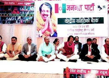 जनमत पार्टीको केन्द्रीय समितिको बैठक वीरगंजमा सुरु