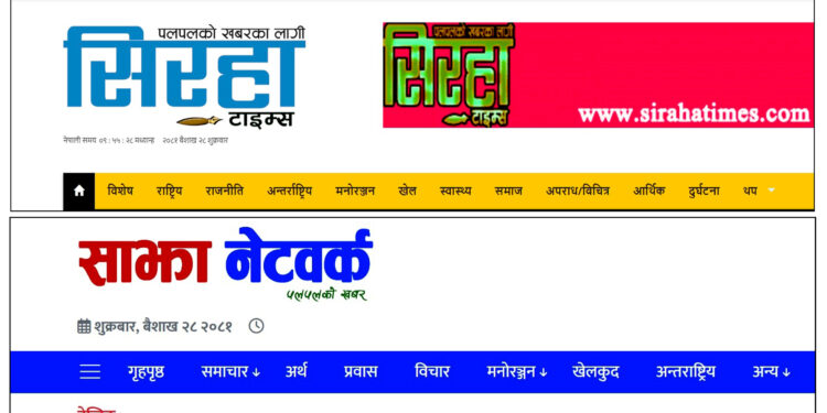 चरित्र हत्या गर्ने विरुद्ध अधिकृत कानूनी उपचारमा, आधा दर्जन अनलाइन विरुद्ध अदालतमा मुद्दा