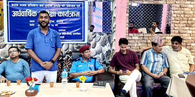 मानव अधिकार सम्बन्धि अर्धबार्षिक समीक्षा, मानव अधिकार उल्लंघनको घटनाप्रति प्रहरी गम्भिर भएन !