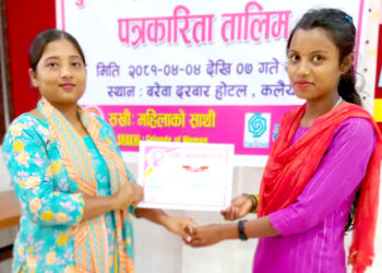 ग्रामीण भेगका किशोरी एवं महिलाहरुको लागि चारदिने आधारभुत पत्रकारिता तालिम