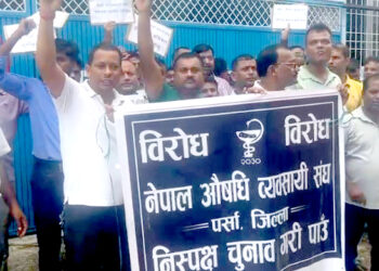 औषधी व्यवसायी संघ पर्सामा फर्जी काम, निर्वाचन स्थगित गरि आसेपासेलाई राखेर समिति तयार !