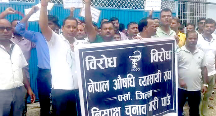 औषधी व्यवसायी संघ पर्सामा फर्जी काम, निर्वाचन स्थगित गरि आसेपासेलाई राखेर समिति तयार !