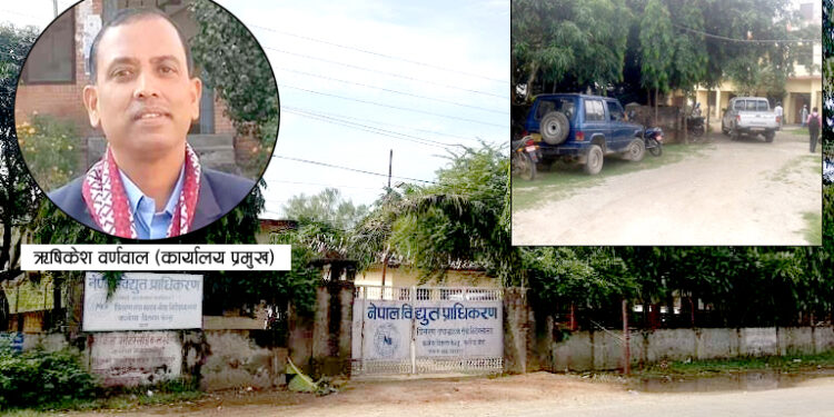 विद्युत प्राद्यिकरण वितरण केन्द्र कलैयाका कर्मचारीले बेचे पुरानो बहुमूल्य विद्युतीय सामाग्री