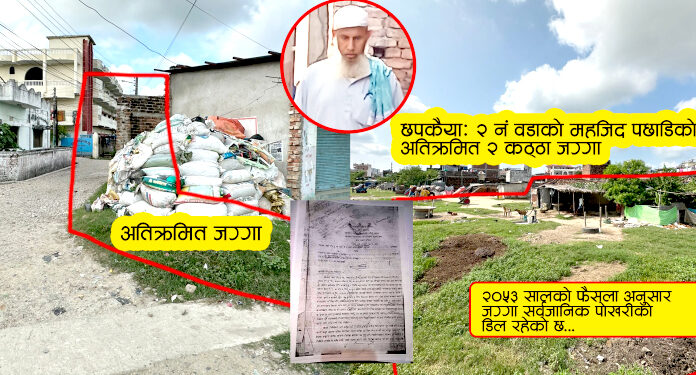 भु-माफिया ठकुराईले सार्वजनिक जग्गा अतिक्रमण गरि संरचना बनाएपछि बाटो निर्माण अवरुद्ध !