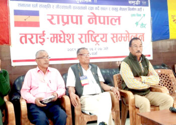 ‘तराई-मधेश एकीकृत प्राधिकरण स्थापना आवश्यक’