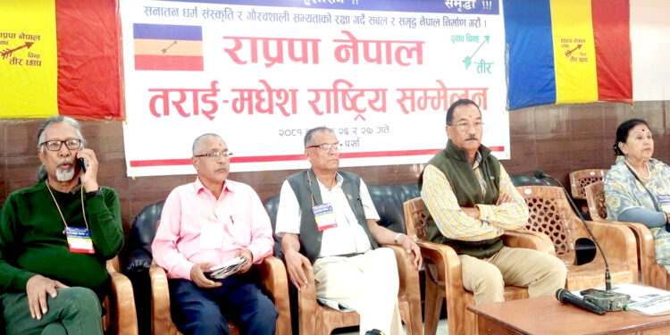 ‘तराई-मधेश एकीकृत प्राधिकरण स्थापना आवश्यक’