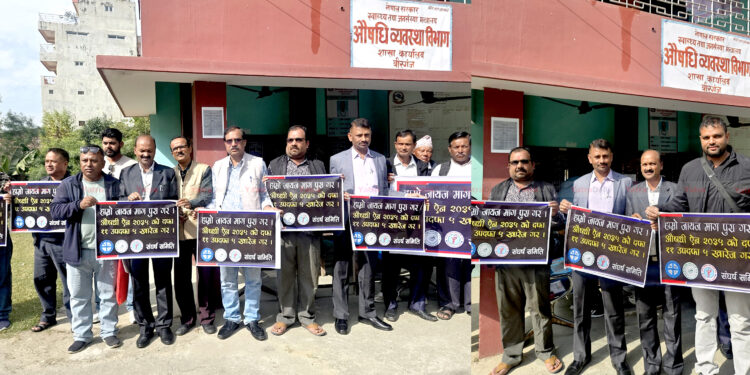 औषधी ऐन संशोधनः कानुन जनताको भलो वा प्रशासनिक दमनको प्रतीक !