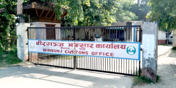 नयाँ भन्सार ऐनविरुद्ध एजेन्टहरूको ‘पेन डाउन’ : देशभरका भन्सार कार्यालयहरु प्रभावित