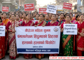 बंगलादेशमा हिन्दु युवकको जिउँदै जलाएर गरिएको हत्याको विरोधमा वीरगजंमा महिलाहरुको प्रदर्शन