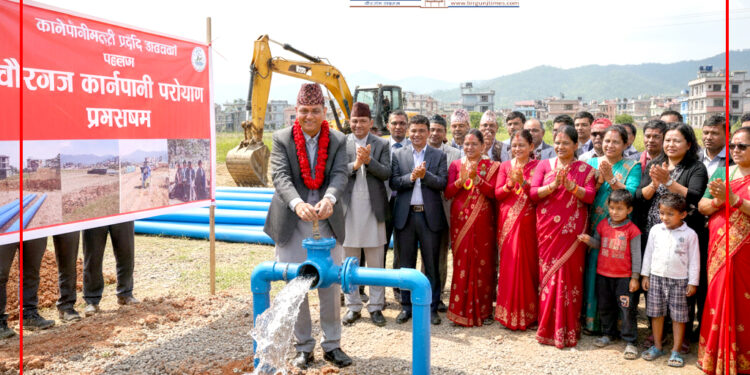 खानेपानी संकट अन्त्यको ठोस कदम: ‘खानेपानी वितरण प्रणाली’ परियोजना कार्यान्वयन प्रक्रिया सुरु