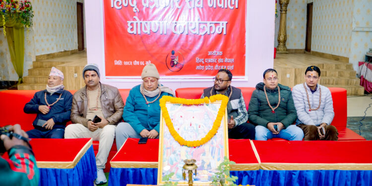 पर्सामा हिन्दु पत्रकार संघ गठन, अध्यक्षमा रौनियार र उपाध्यक्षमा पटेल चयन