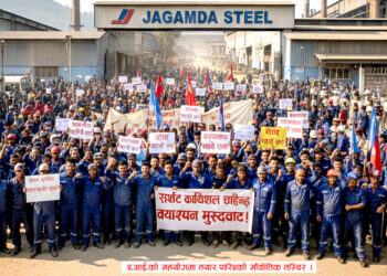 जगदम्बा स्टील्सका मजदुर आक्रोशित : सम्झौताअनुसारको बोनस नपाएको भन्दै उद्योग व्यवस्थापनविरुद्ध आपत्ति