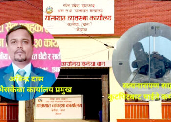 कलैया यातायात काण्ड: सरुवा भएपनि कार्यालय नछाड्ने सँस्कारले हाकिम र कर्मचारीबीच कुटाकुट