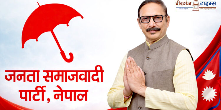 पर्सा-२ बाट जसपाका उम्मेदवार अशोक टेमानीः सत्ता होइन जनताको समस्या समाधान खोज्न संसदतर्फ