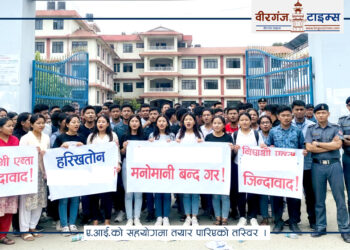 हरिखेतान क्याम्पसः नियुक्ति विवाद कि सामुदायिक शिक्षामाथिको आक्रमण ?