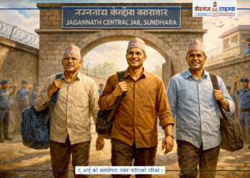 कारागार शिक्षाः सुधार, सशक्तिकरण र सामाजिक पुनर्संयोजनको अभ्यास !