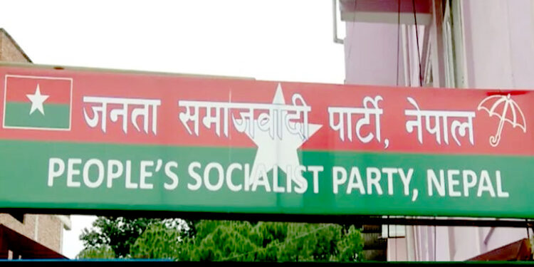 प्रतिनिधिसभा निर्वाचनः जसपा नेपाल पर्साद्वारा चारै क्षेत्रका लागि १२ उम्मेदवार सिफारिस