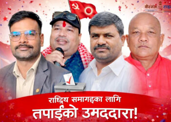 प्रतिनिधिसभा निर्वाचनः नेकपा पर्साको उम्मेदवार टुङ्गो