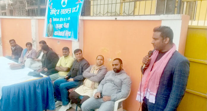 पर्सा क्षेत्र-२ मा रास्वपाको अगुवा भेला, संगठन सुदृढीकरण र चुनावी रणनीतिमा जोड