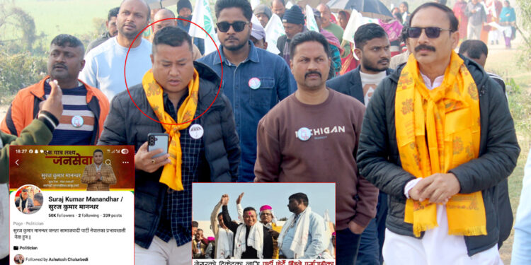 निर्वाचनको मुखमा भ्रमको राजनीतिः पार्टी फेरेर मानन्धरले एकीकरणको हल्ला फैलाएको आरोप