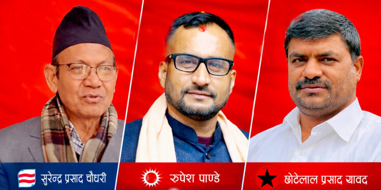 प्रतिनिधिसभा निर्वाचन : पर्सा-३ मा त्रिपक्षीय भिडन्त, कांग्रेस एमाले र नेकपाबीच कडा चुनावी प्रतिस्पर्धा !