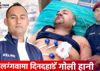 सदरमुकाममै दिनदहाडै गोली हानी हत्या, असुलीमा अल्झिएको प्रहरी संयन्त्रबीच सर्लाही असुरक्षित !