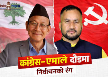 पर्सा क्षेत्र नं. ३ मा सुरेन्द्र चौधरी र रुपेश पाण्डेबीच कडा प्रतिस्पर्धा