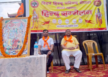 नैतिकता र आध्यात्मिक जागरणमा जोड दिँदै हिन्दू सम्मेलन सम्पन्न