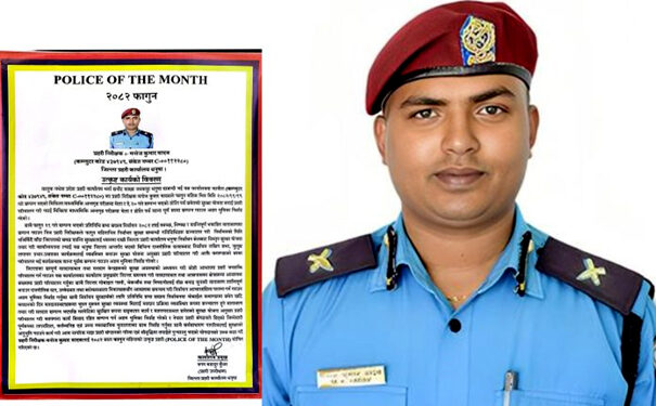 प्रनि मनोज यादव ‘पुलिस अफ द मन्थ’ घोषित : सुरक्षा व्यवस्थापनमा उत्कृष्ट प्रदर्शन