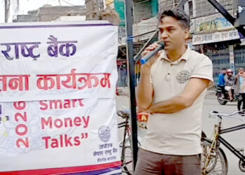 डिजिटल ठगीविरुद्ध सचेतना फैलाउँदै, ‘ग्लोबल मनी विक’ कार्यक्रम सम्पन्न