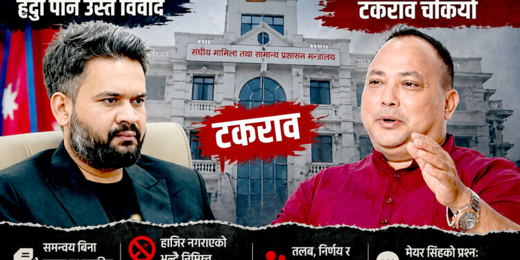 संघ र स्थानीय सरकारबीच टकराव चर्कियोः वीरगंजमा प्रशासकीय अधिकृत विवादले काम ठप्प !