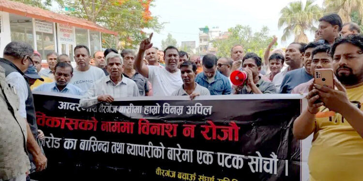 वीरगंज मुख्य सडक विस्तारः प्रभावित घरधनी र व्यवसायी आन्दोलित, प्रजिअमार्फत प्रमलाई ज्ञापन